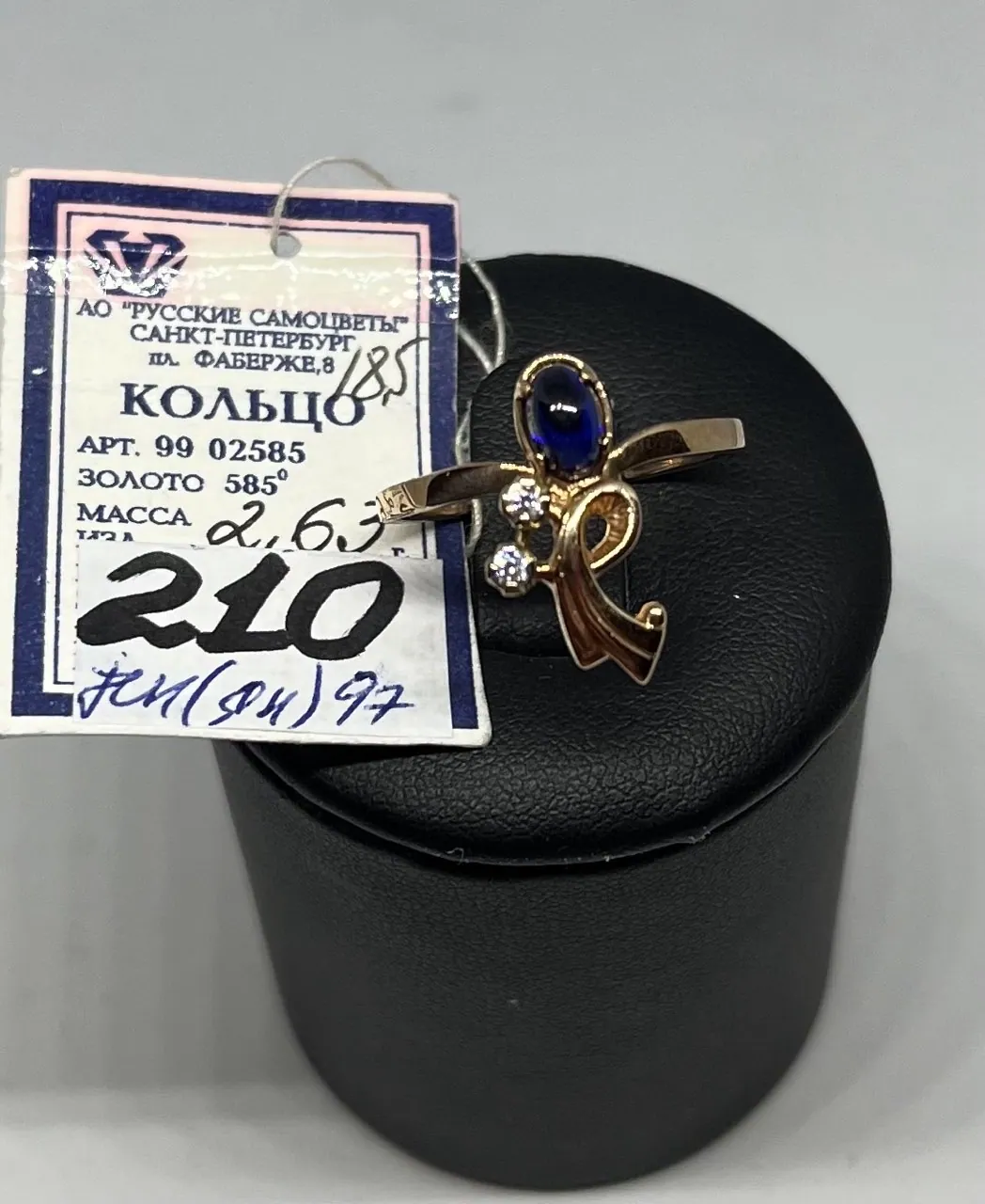 Золотое кольцо 585 пробы | № 597